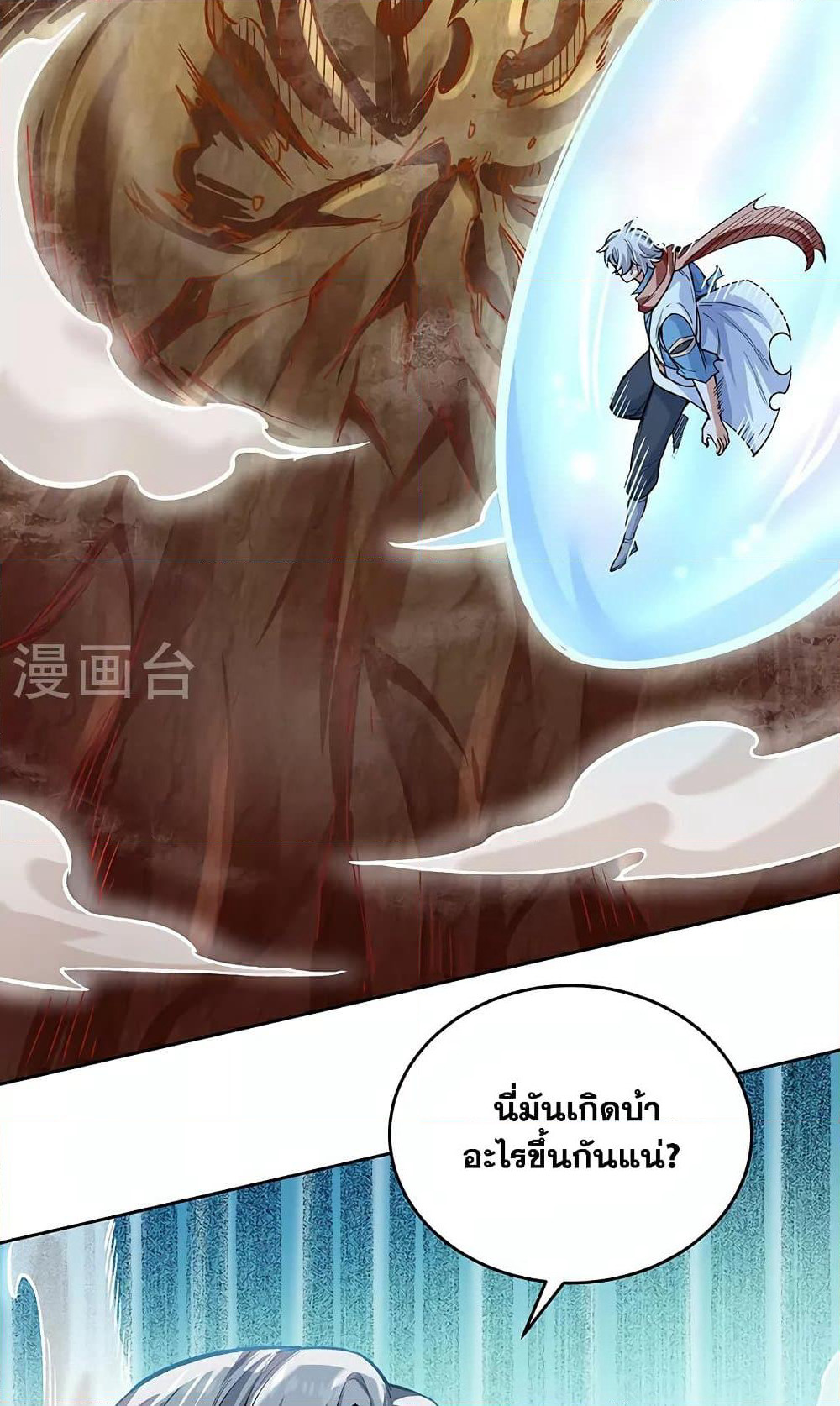 WuDao Du Zun page 47