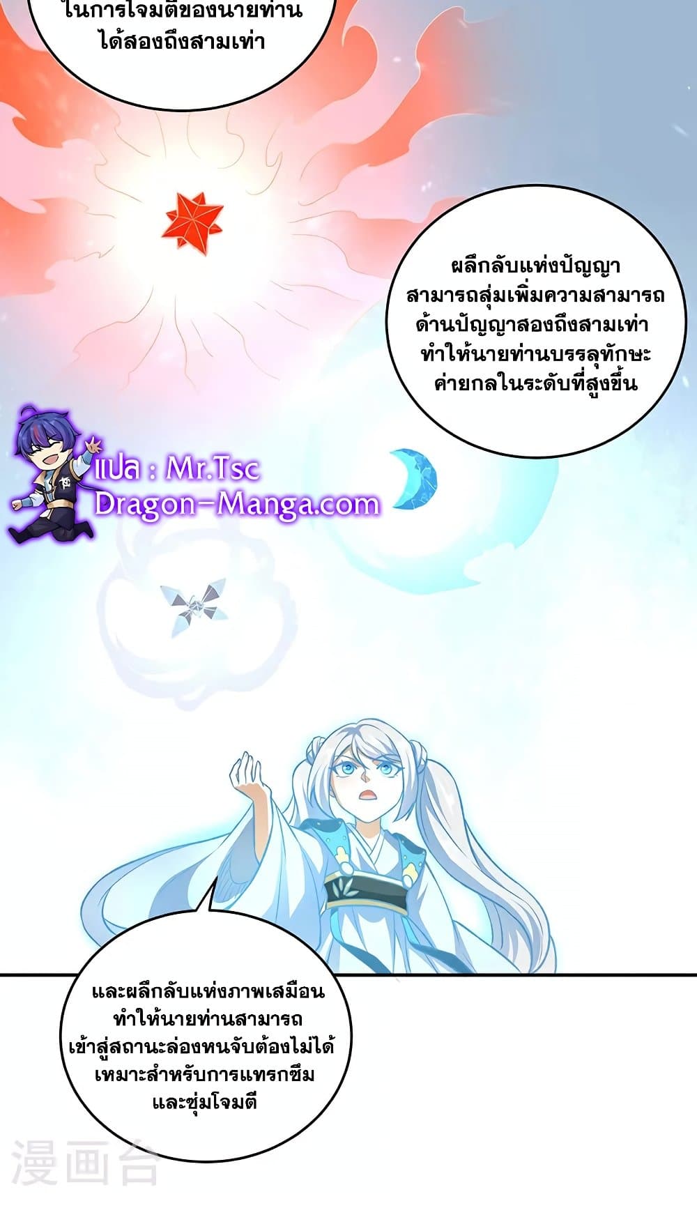 WuDao Du Zun page 26