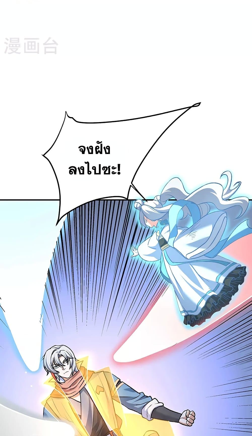 WuDao Du Zun page 30