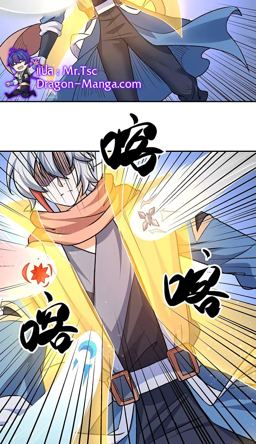 WuDao Du Zun page 31