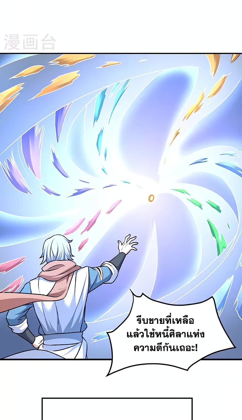 WuDao Du Zun page 34