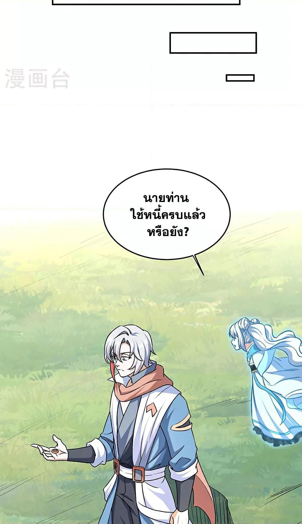 WuDao Du Zun page 35