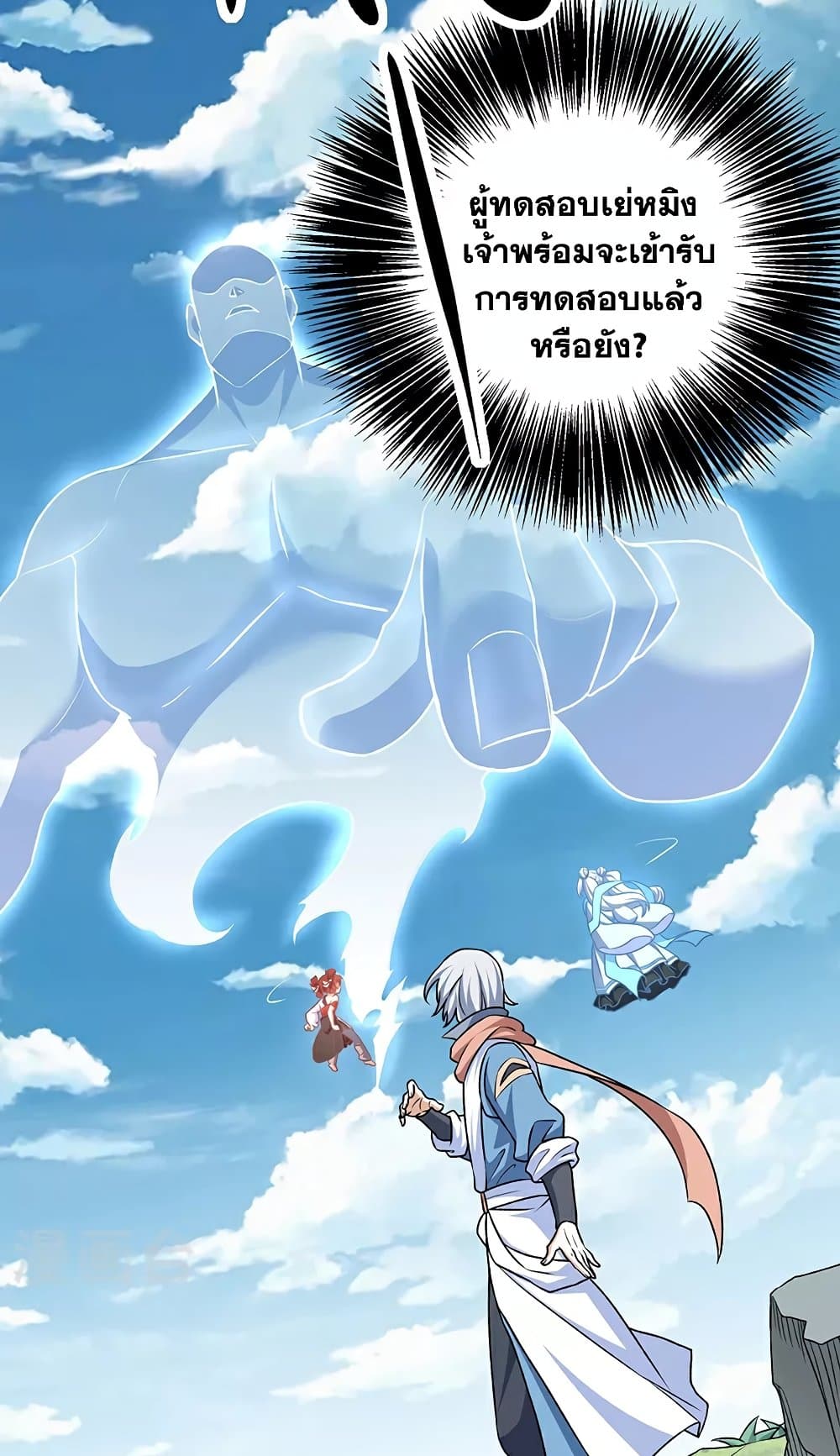 WuDao Du Zun page 40