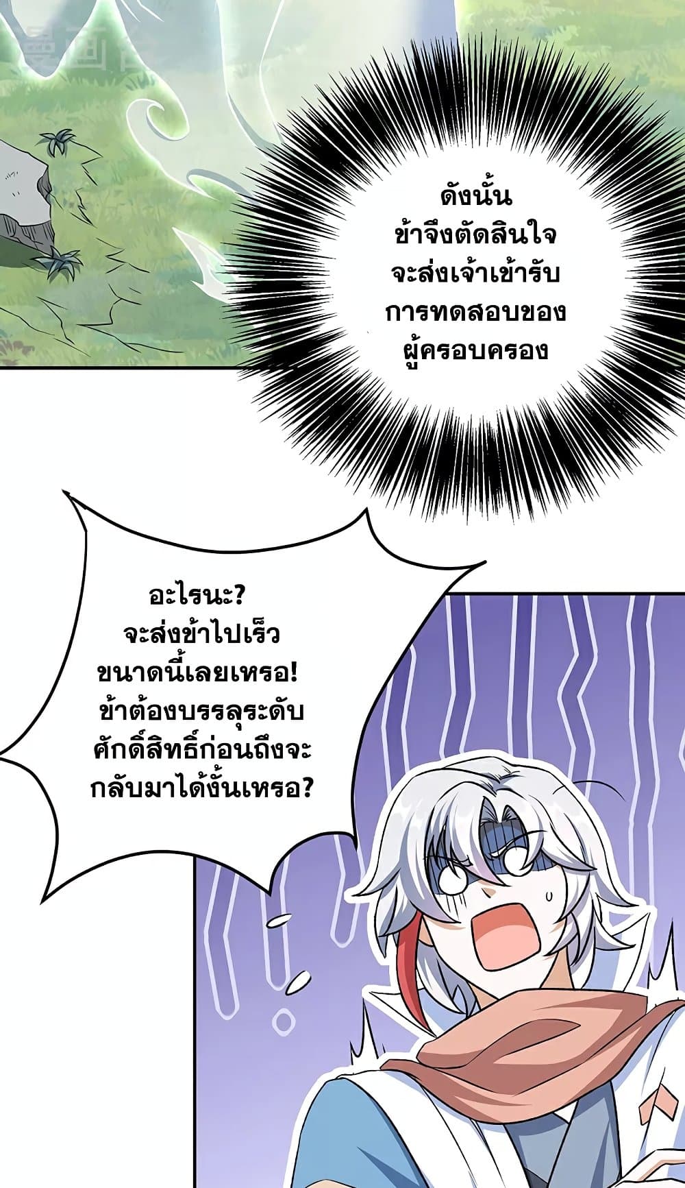 WuDao Du Zun page 43