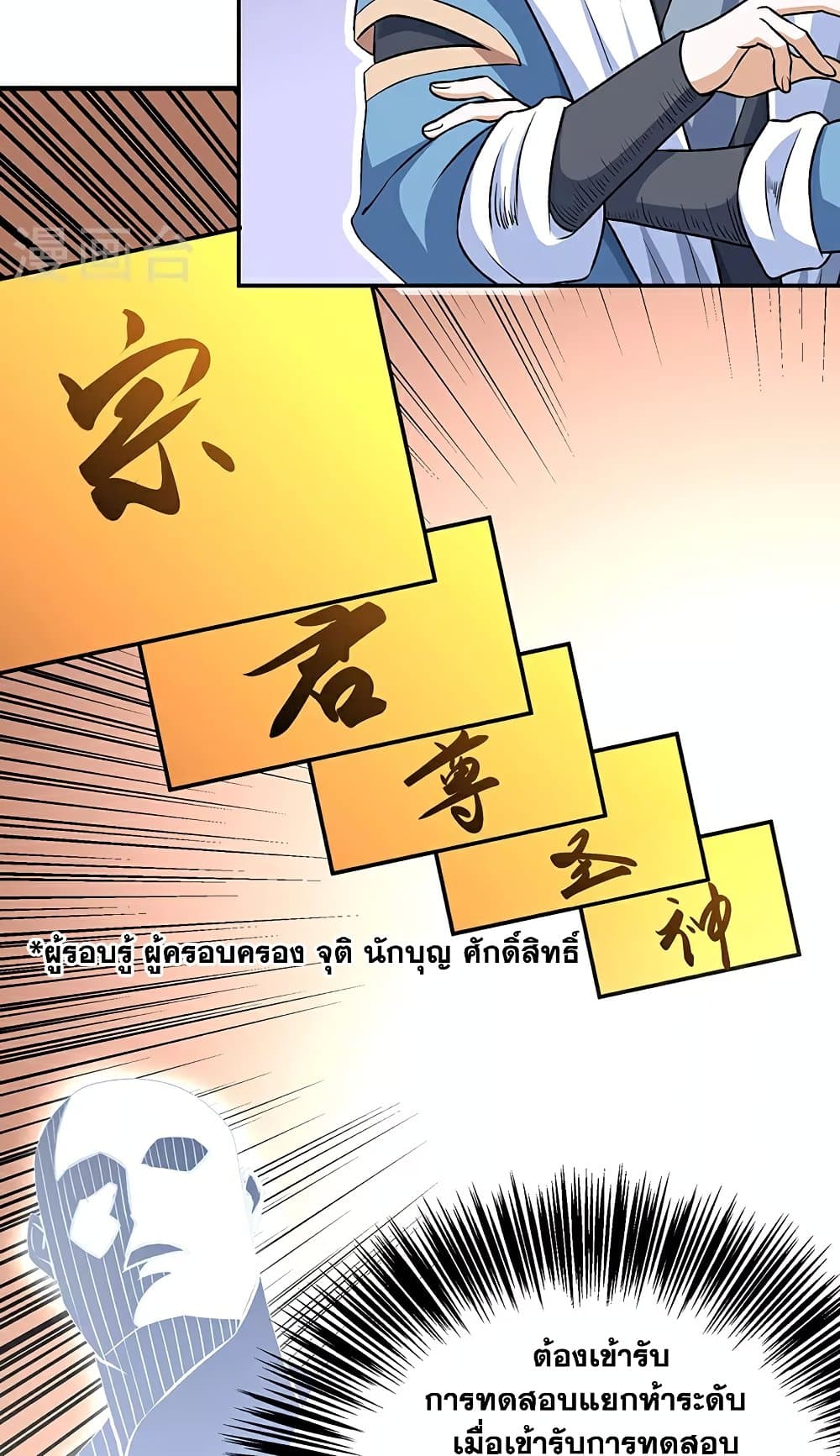 WuDao Du Zun page 44