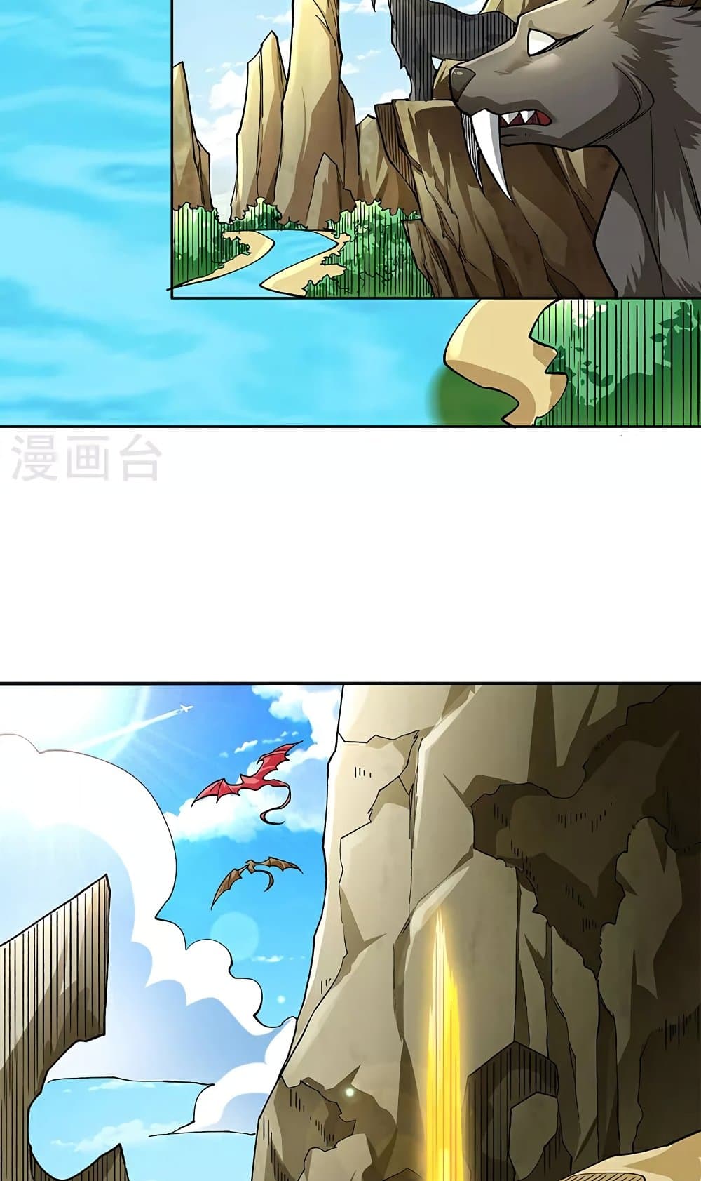 WuDao Du Zun page 11