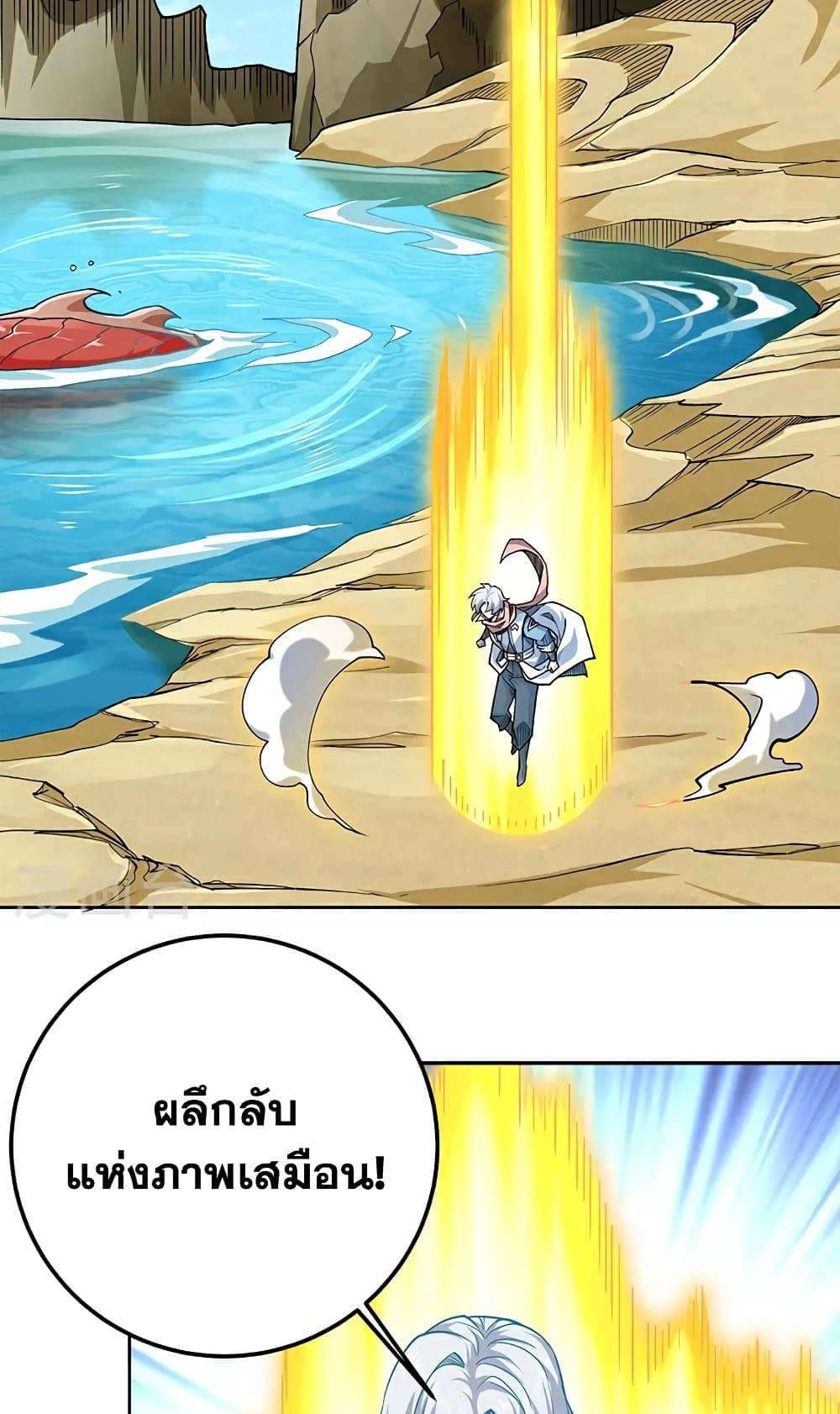 WuDao Du Zun page 12