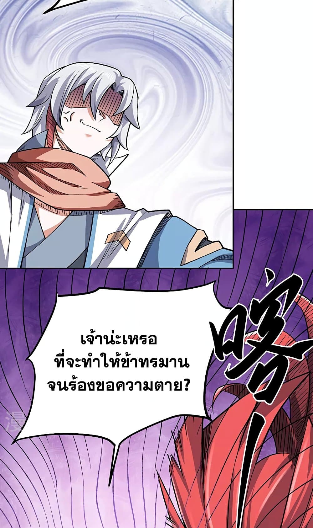 WuDao Du Zun page 36