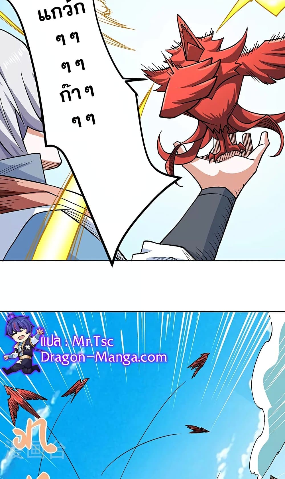 WuDao Du Zun page 46