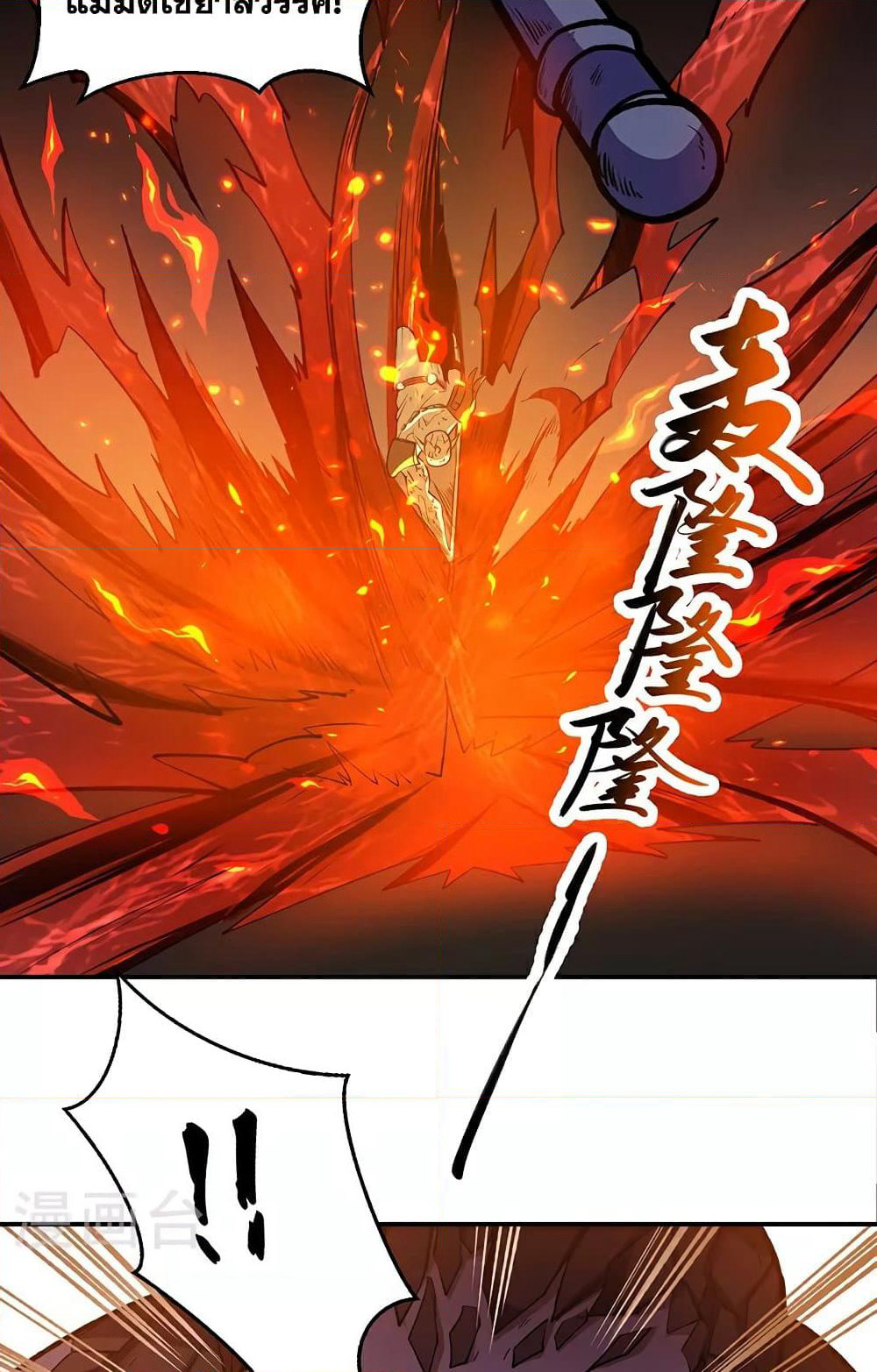 WuDao Du Zun page 10