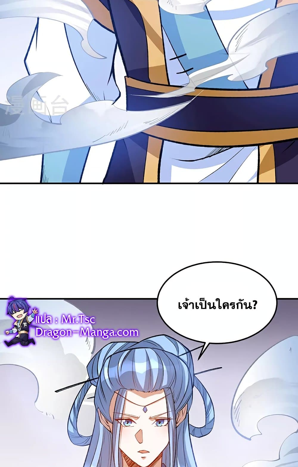 WuDao Du Zun page 14