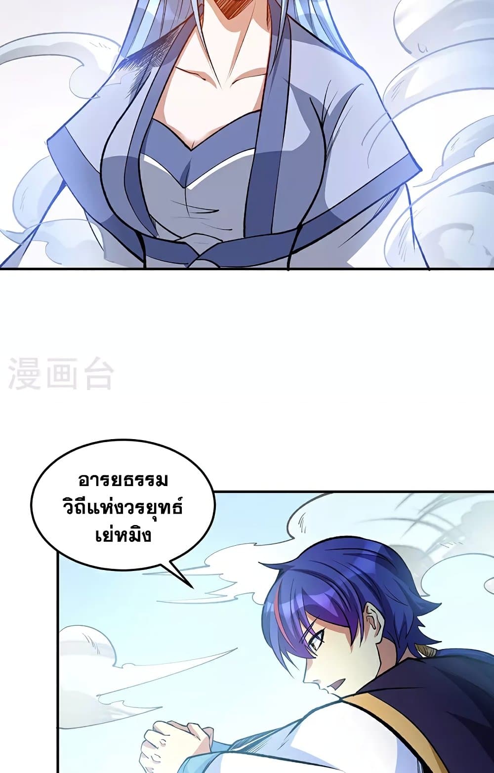 WuDao Du Zun page 15