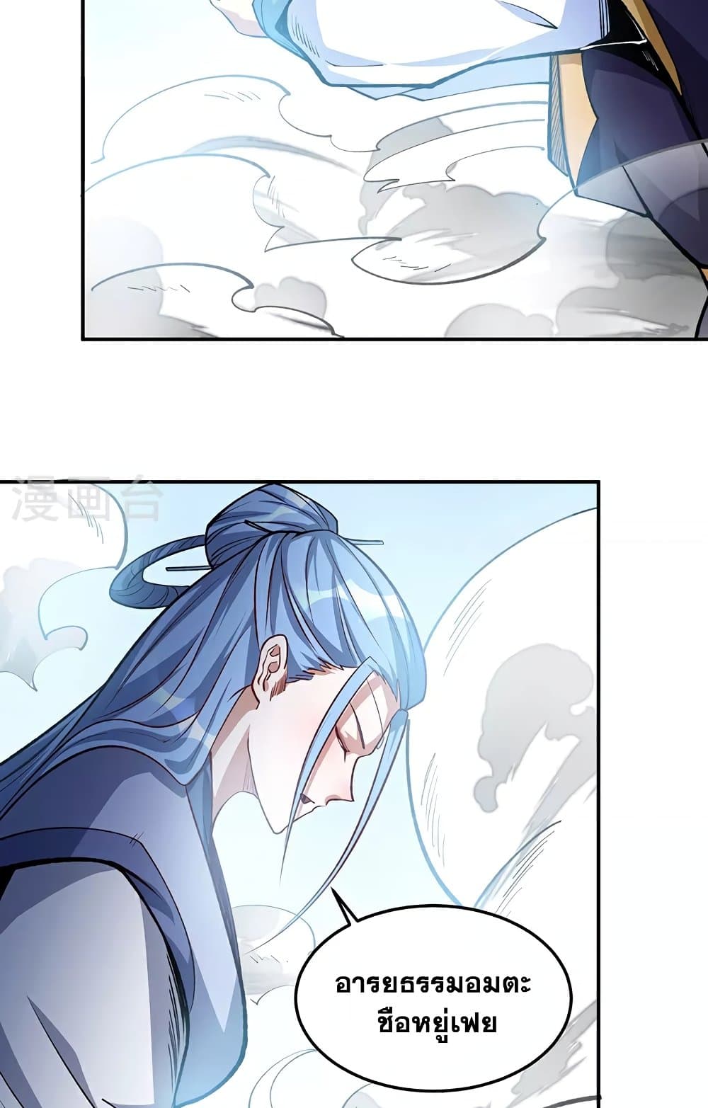 WuDao Du Zun page 16