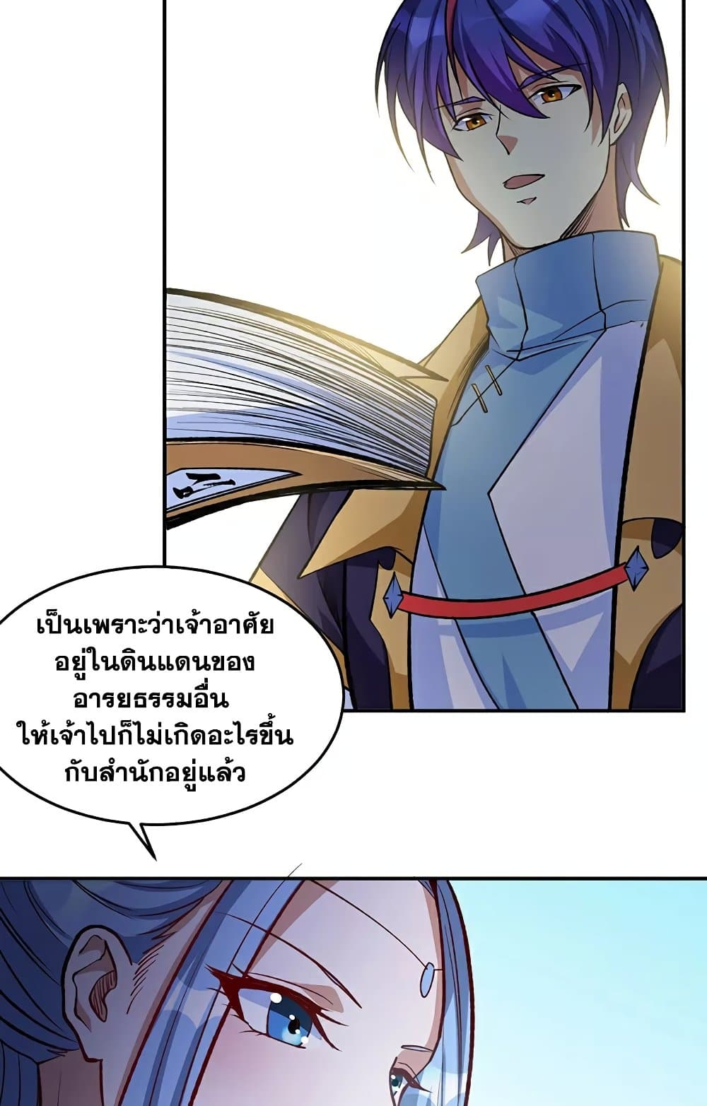WuDao Du Zun page 21