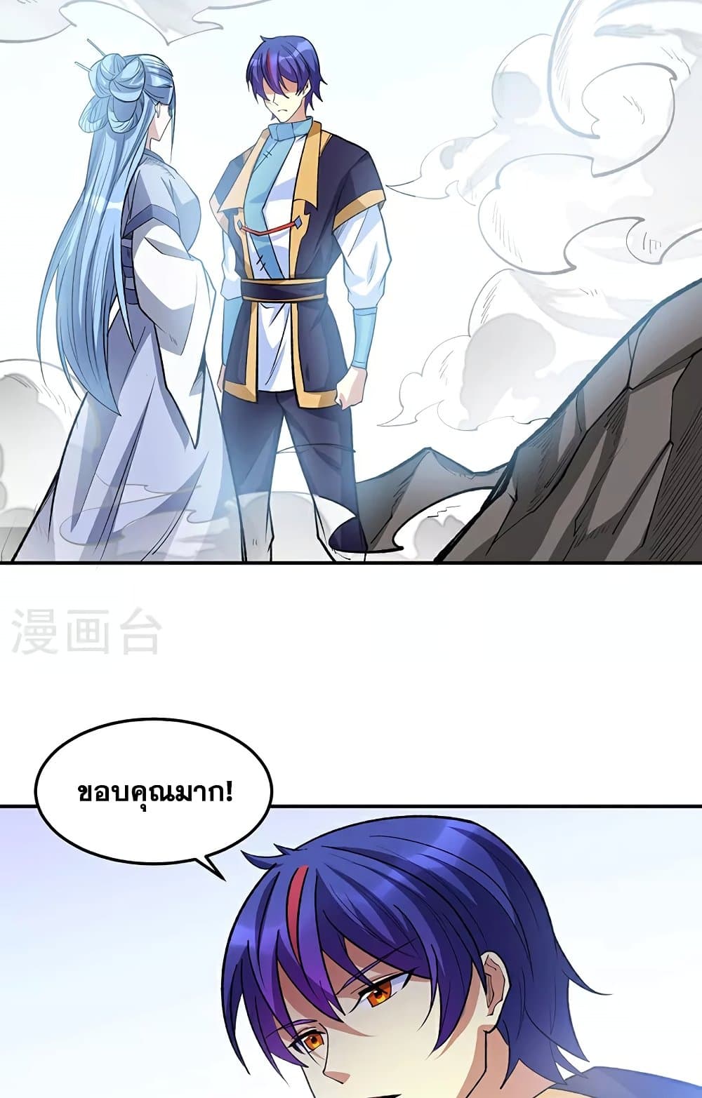 WuDao Du Zun page 23