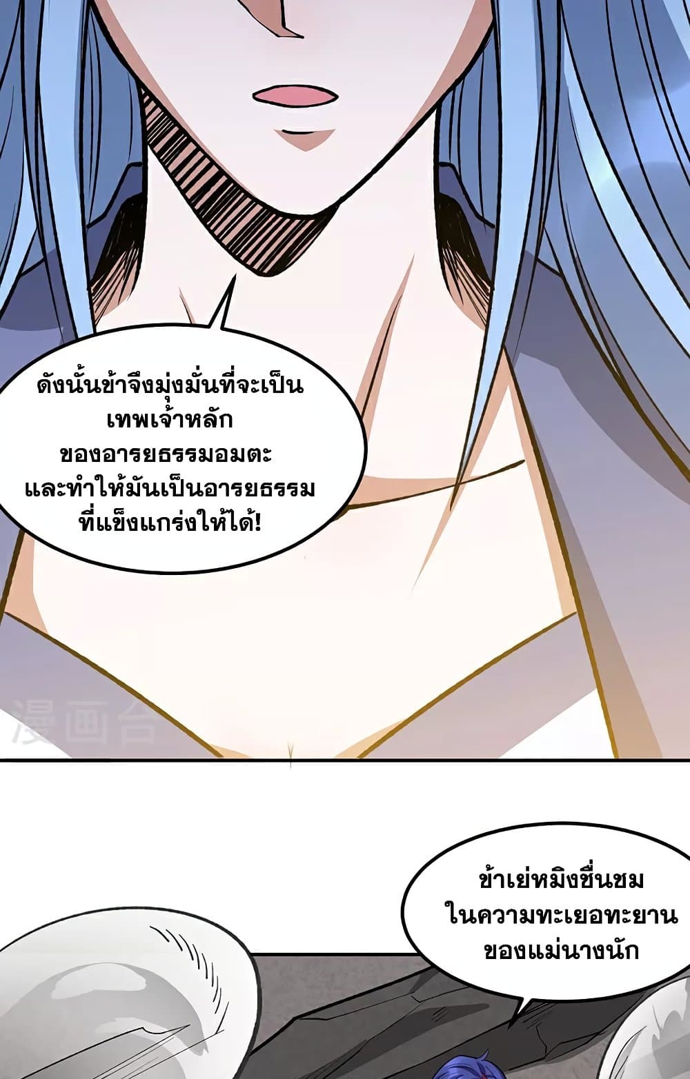 WuDao Du Zun page 30