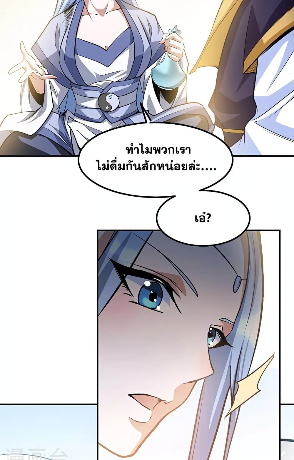 WuDao Du Zun page 33