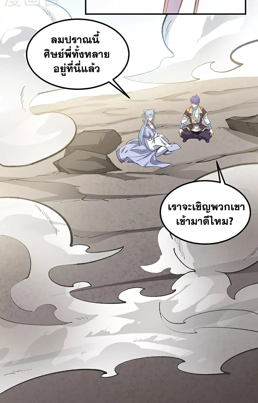 WuDao Du Zun page 34