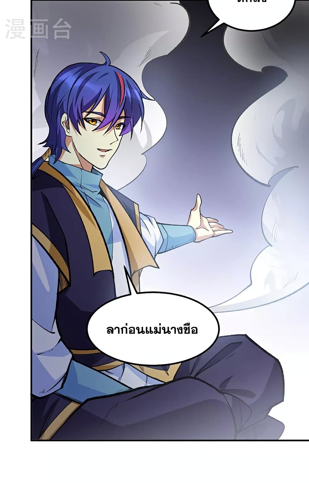 WuDao Du Zun page 36
