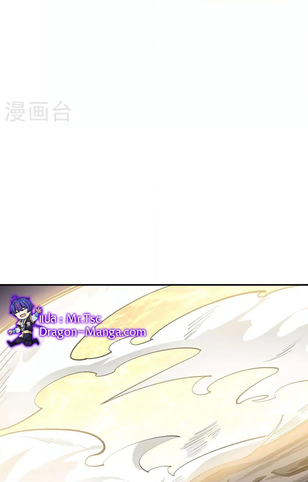 WuDao Du Zun page 37