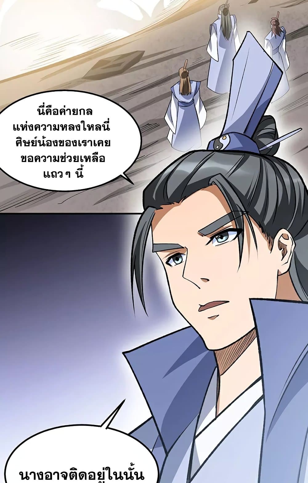 WuDao Du Zun page 38