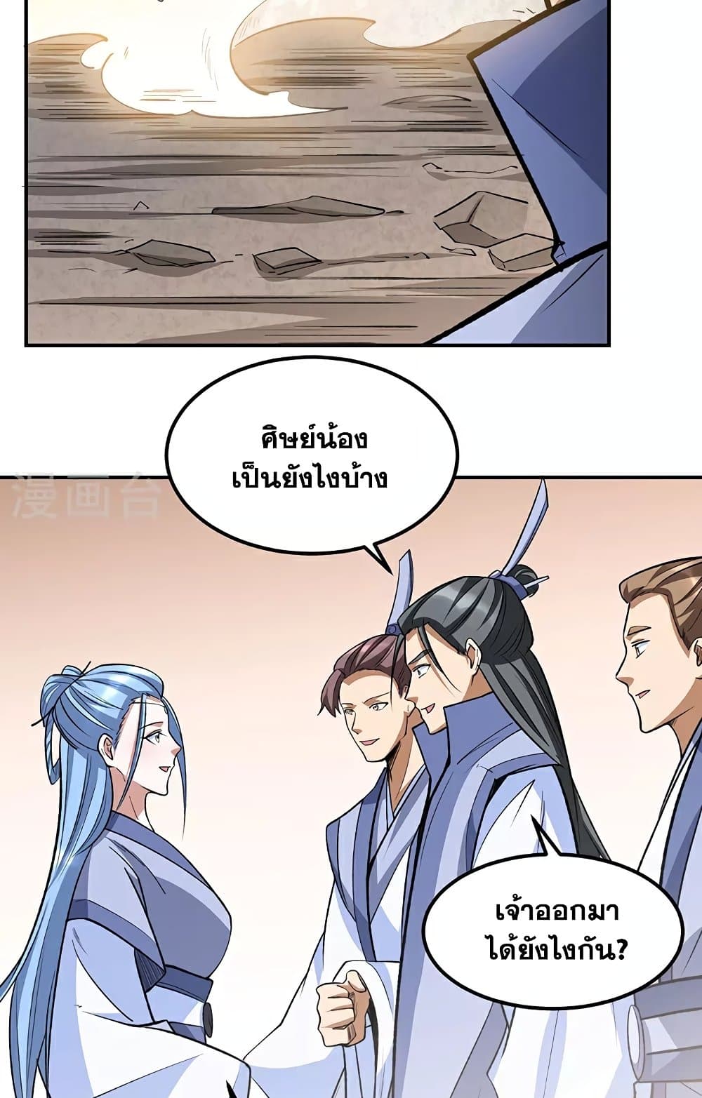 WuDao Du Zun page 41