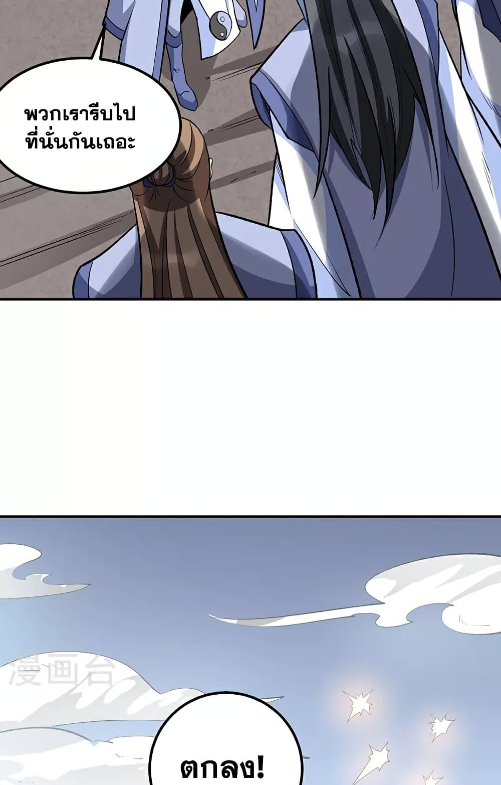 WuDao Du Zun page 44