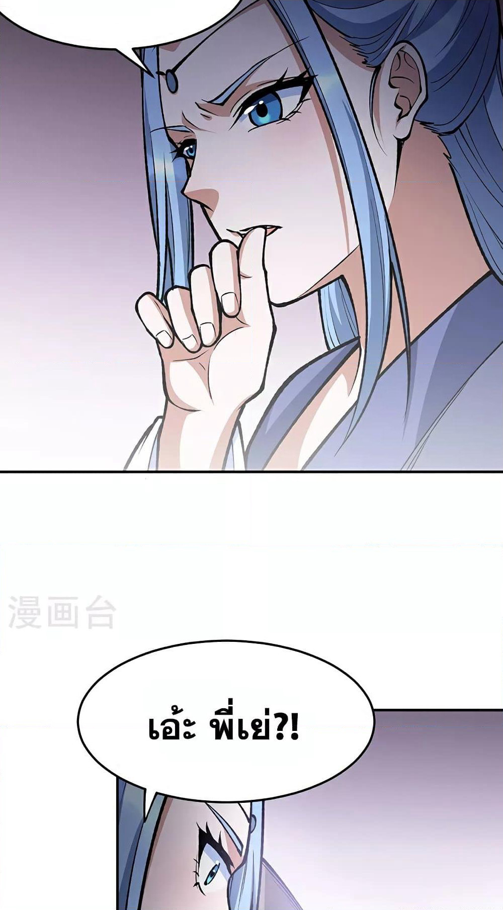 WuDao Du Zun page 7