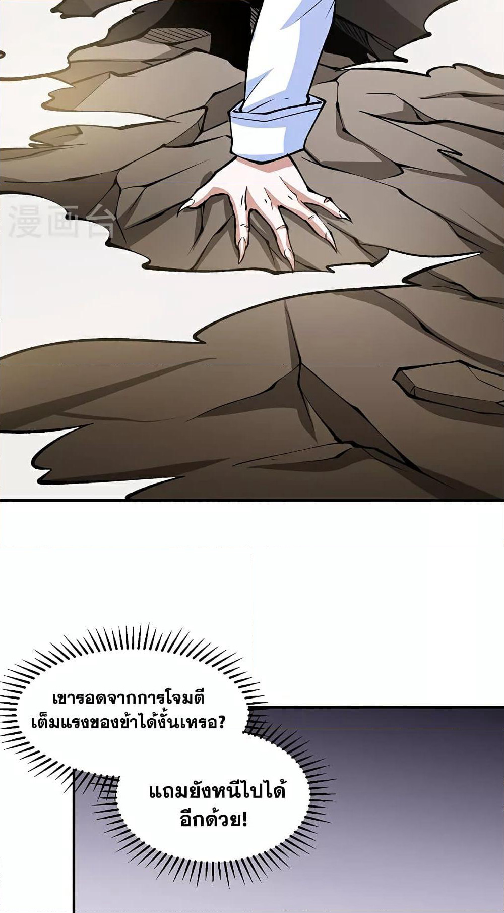 WuDao Du Zun page 31