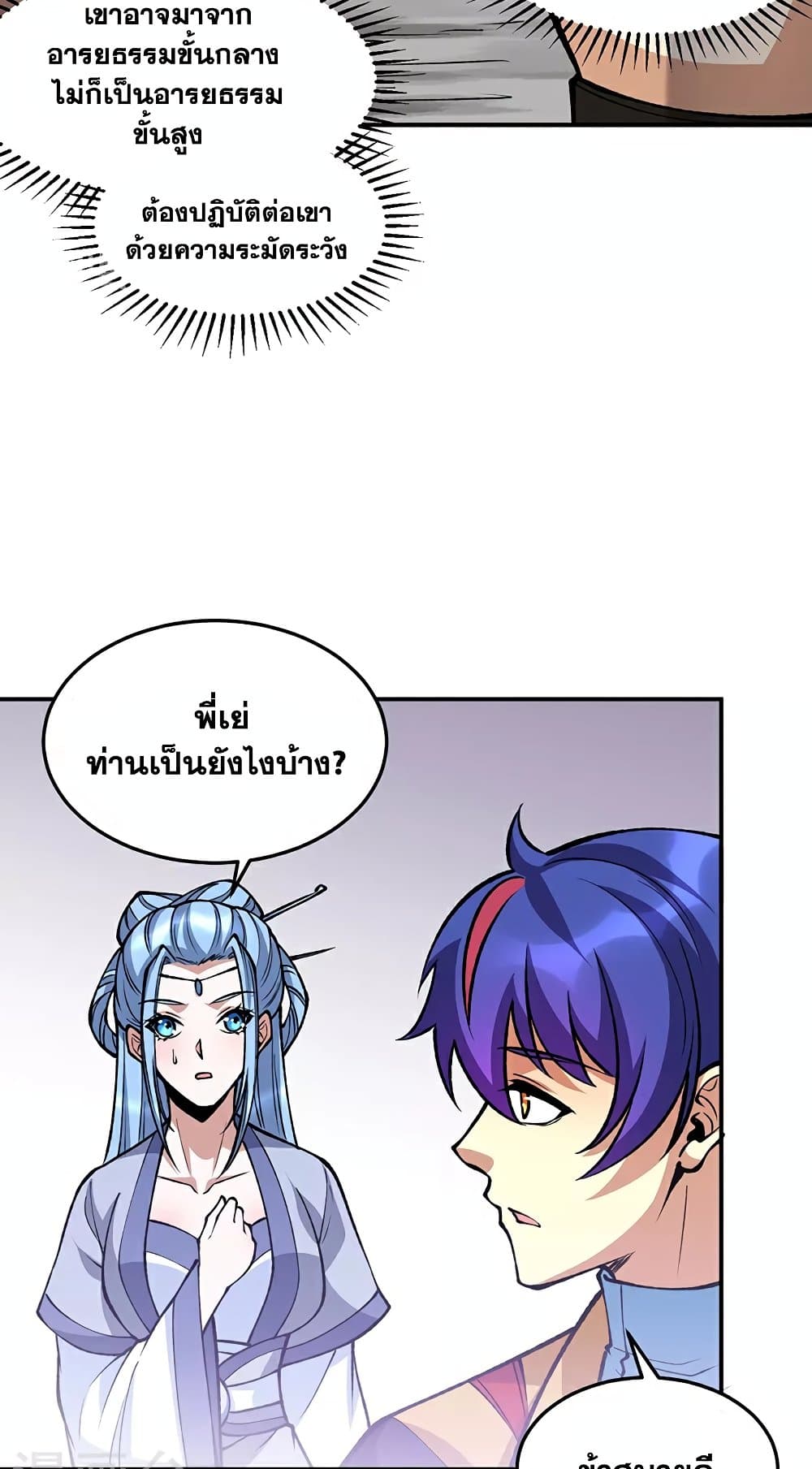 WuDao Du Zun page 34
