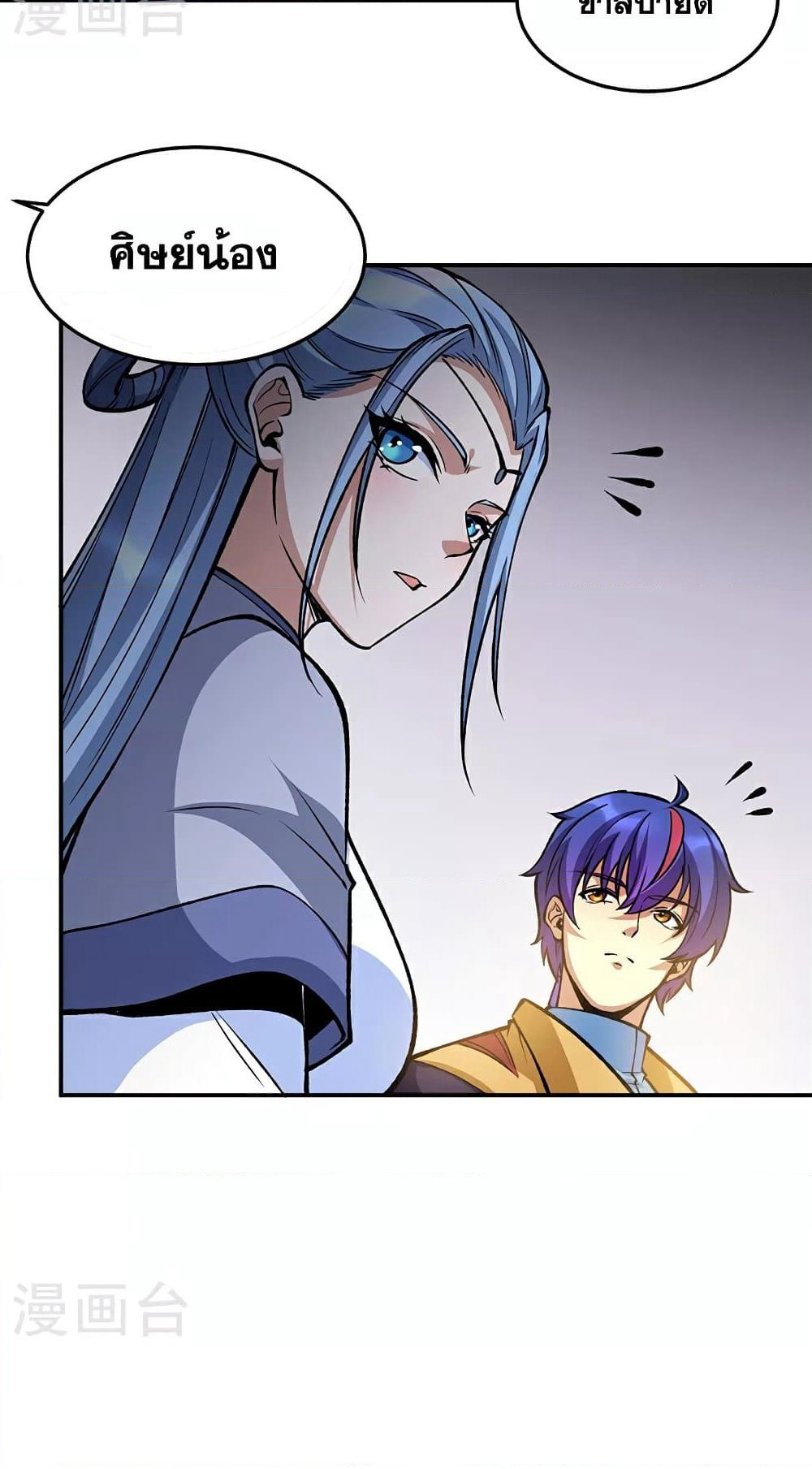 WuDao Du Zun page 35