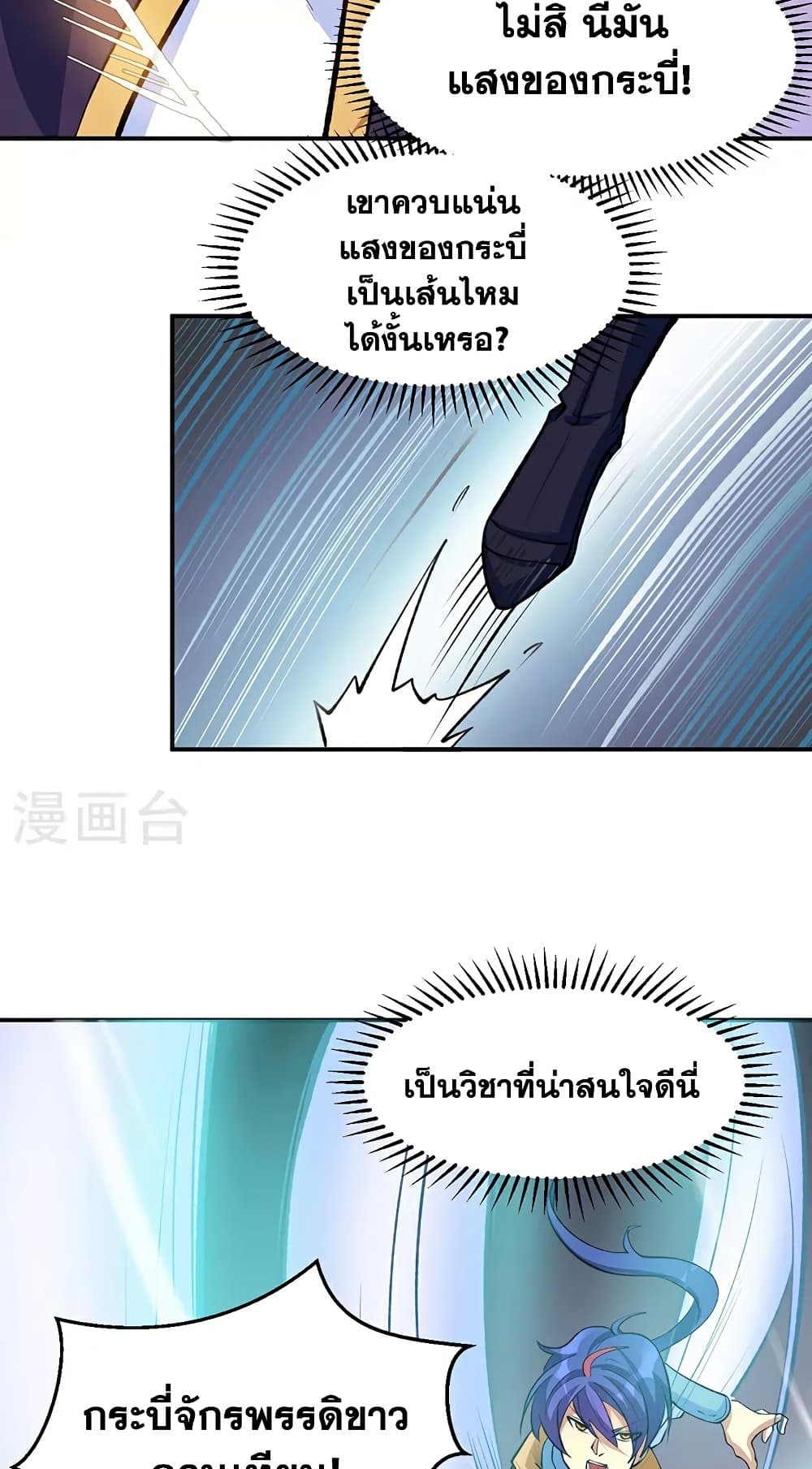 WuDao Du Zun page 41