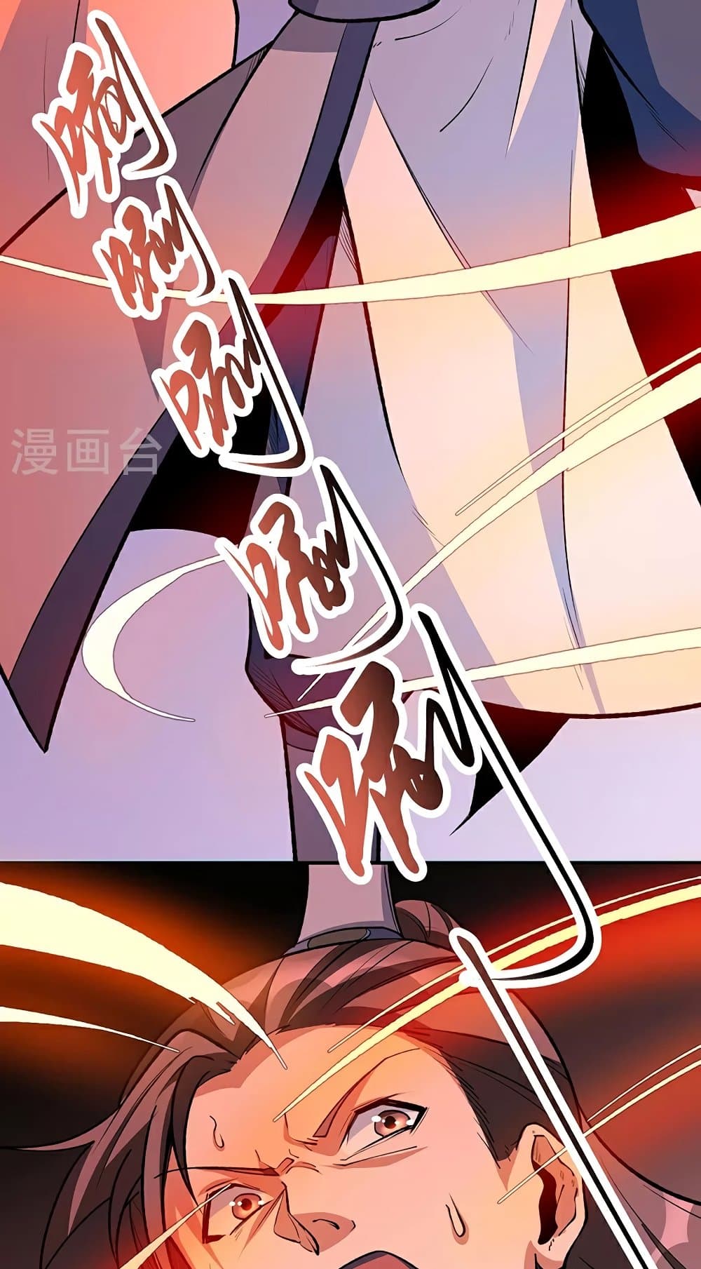 WuDao Du Zun page 44