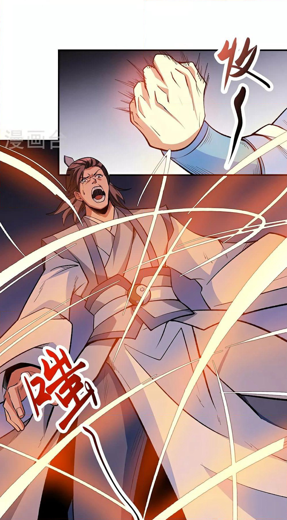 WuDao Du Zun page 46