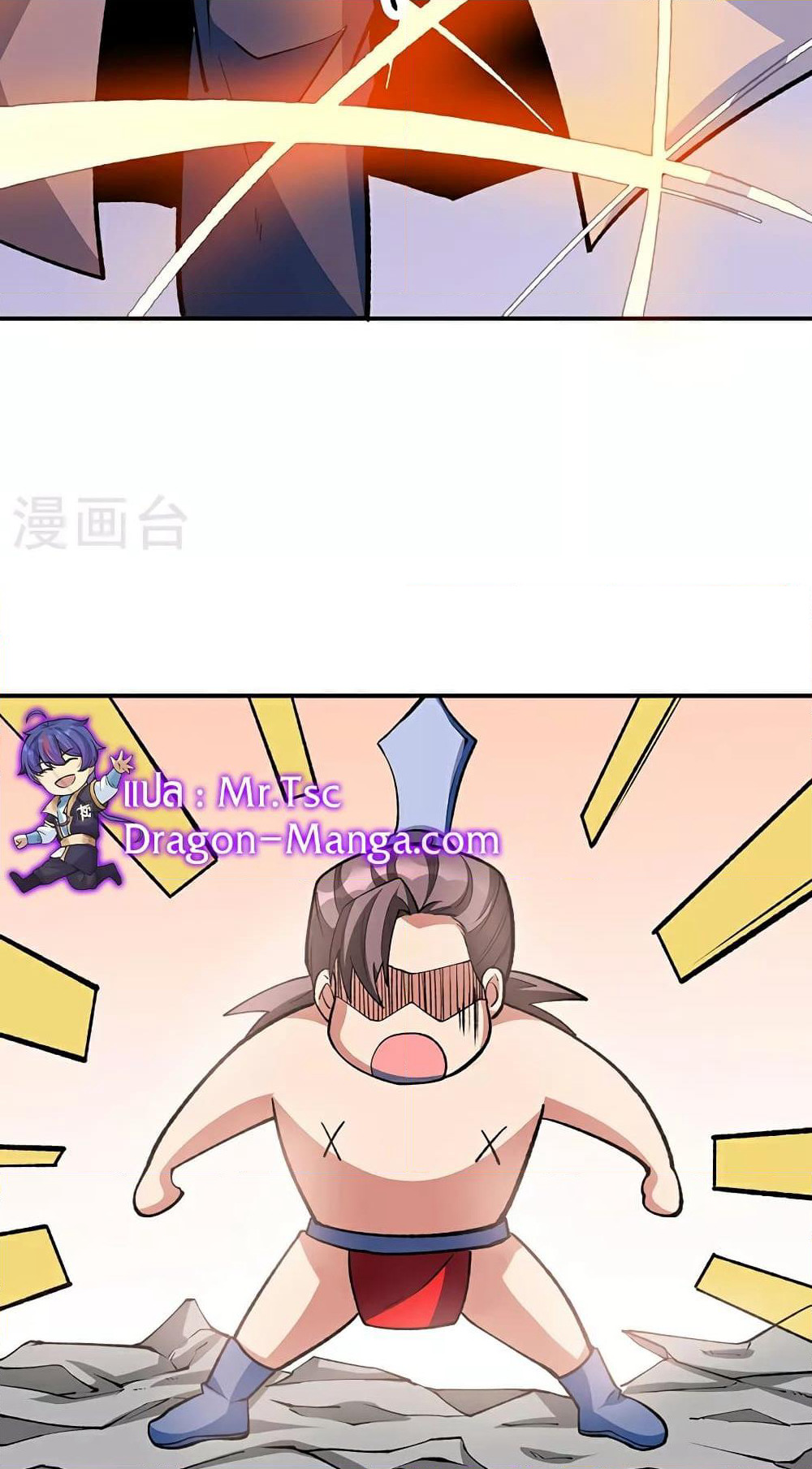 WuDao Du Zun page 47