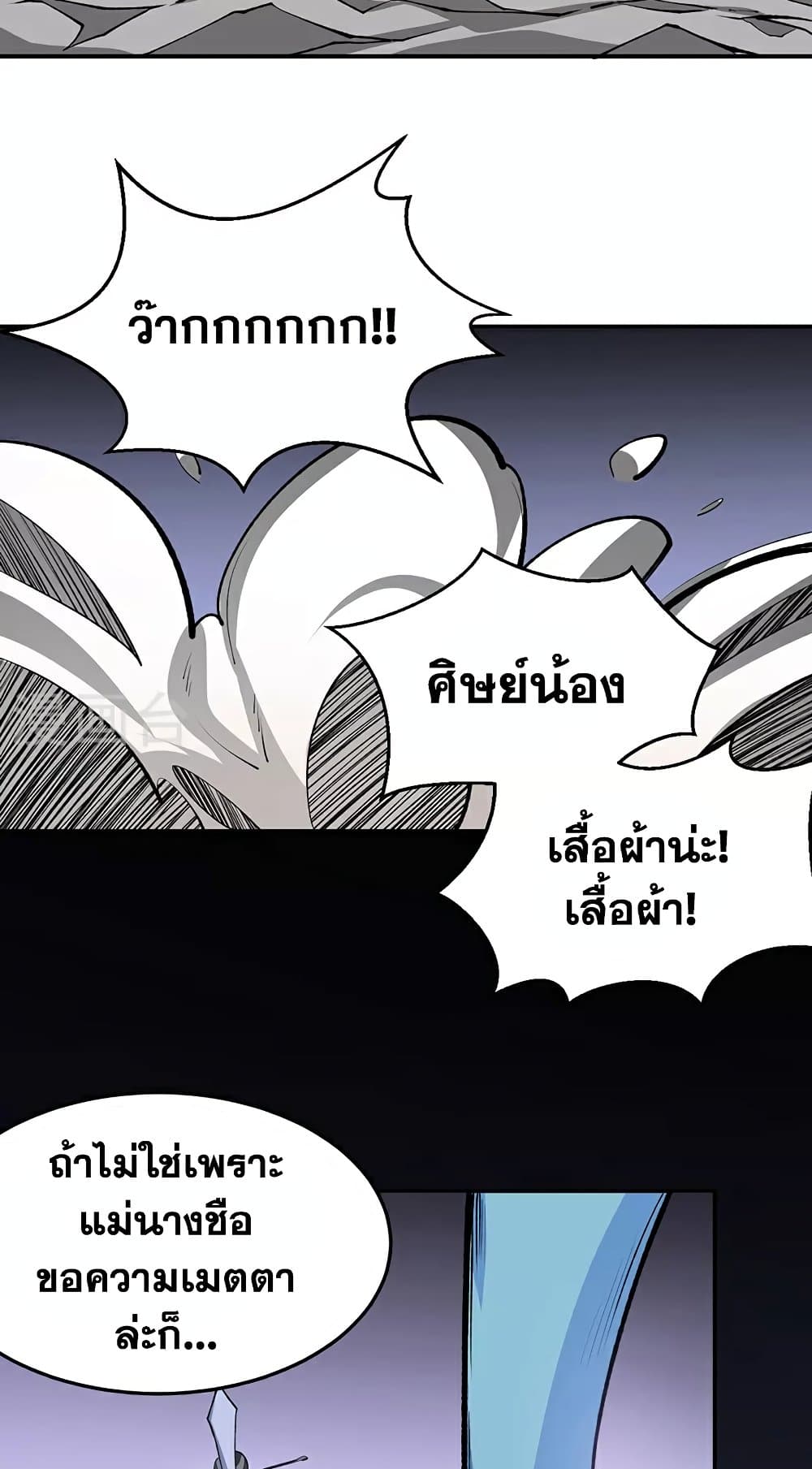 WuDao Du Zun page 48