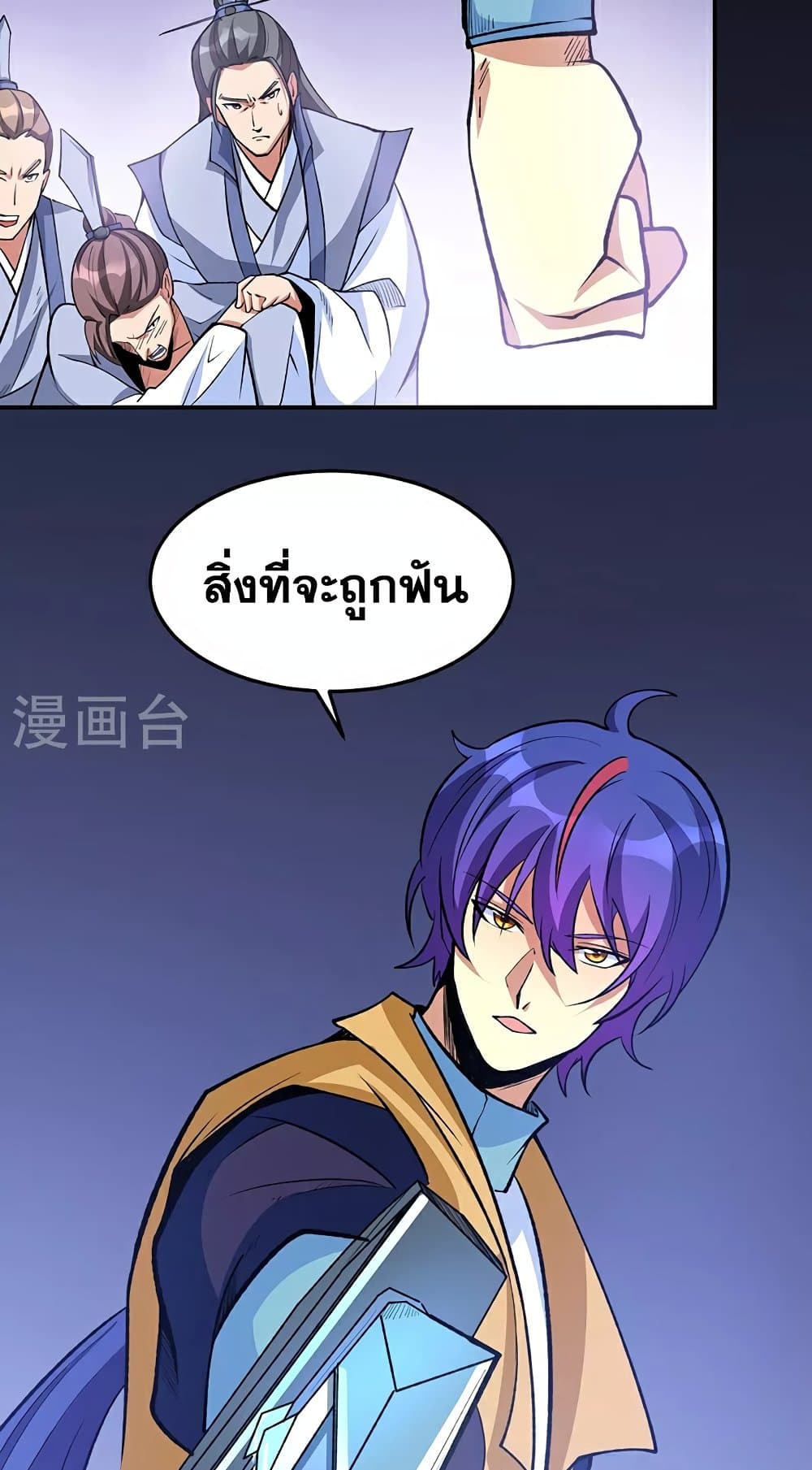 WuDao Du Zun page 49