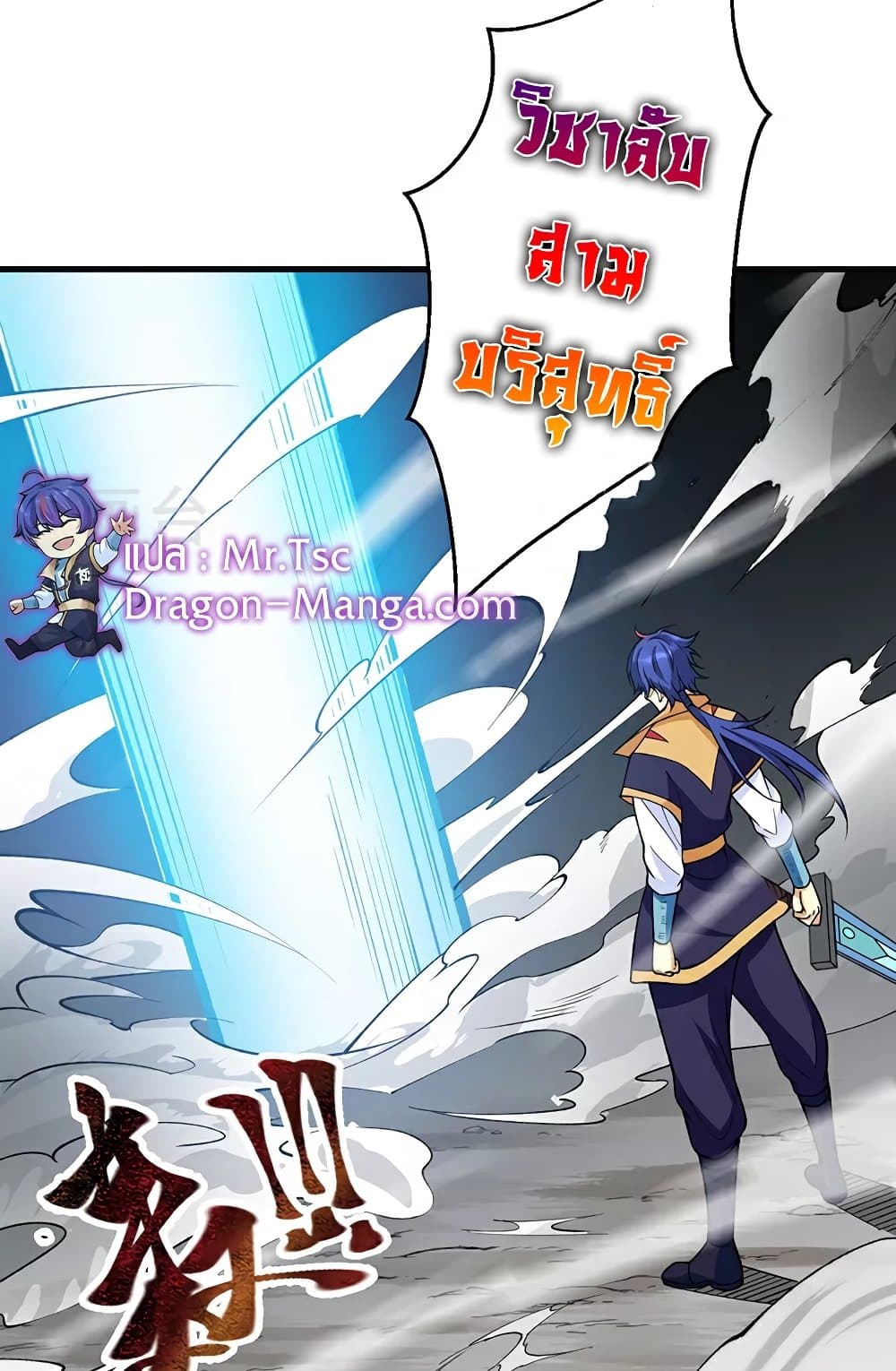 WuDao Du Zun page 5