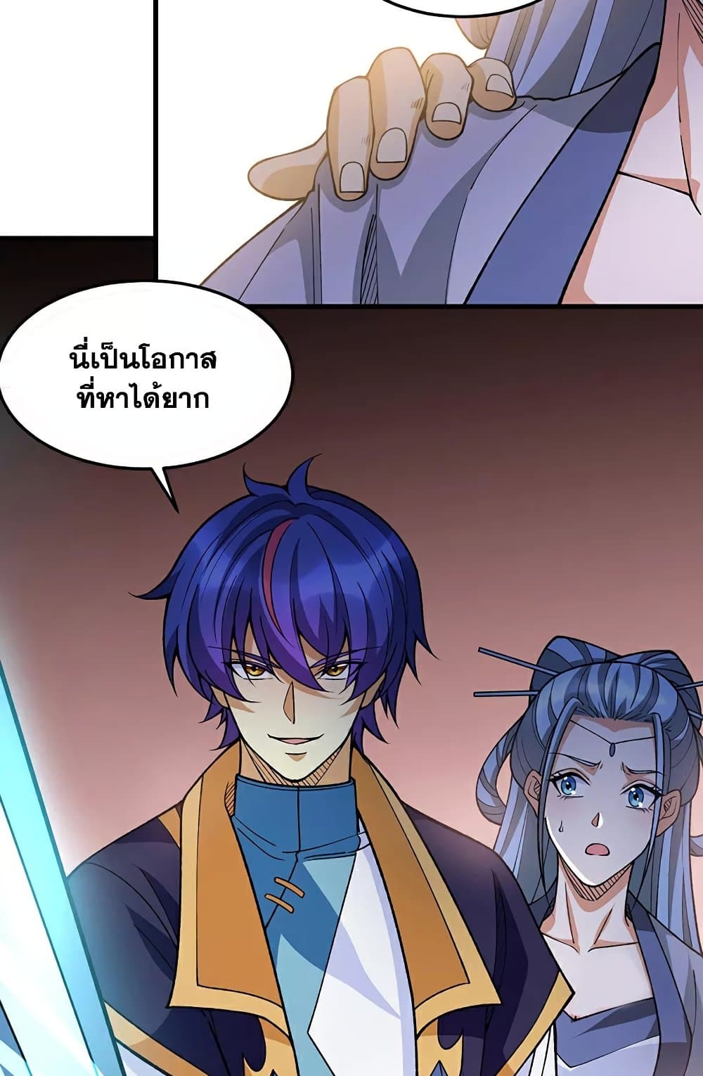 WuDao Du Zun page 9