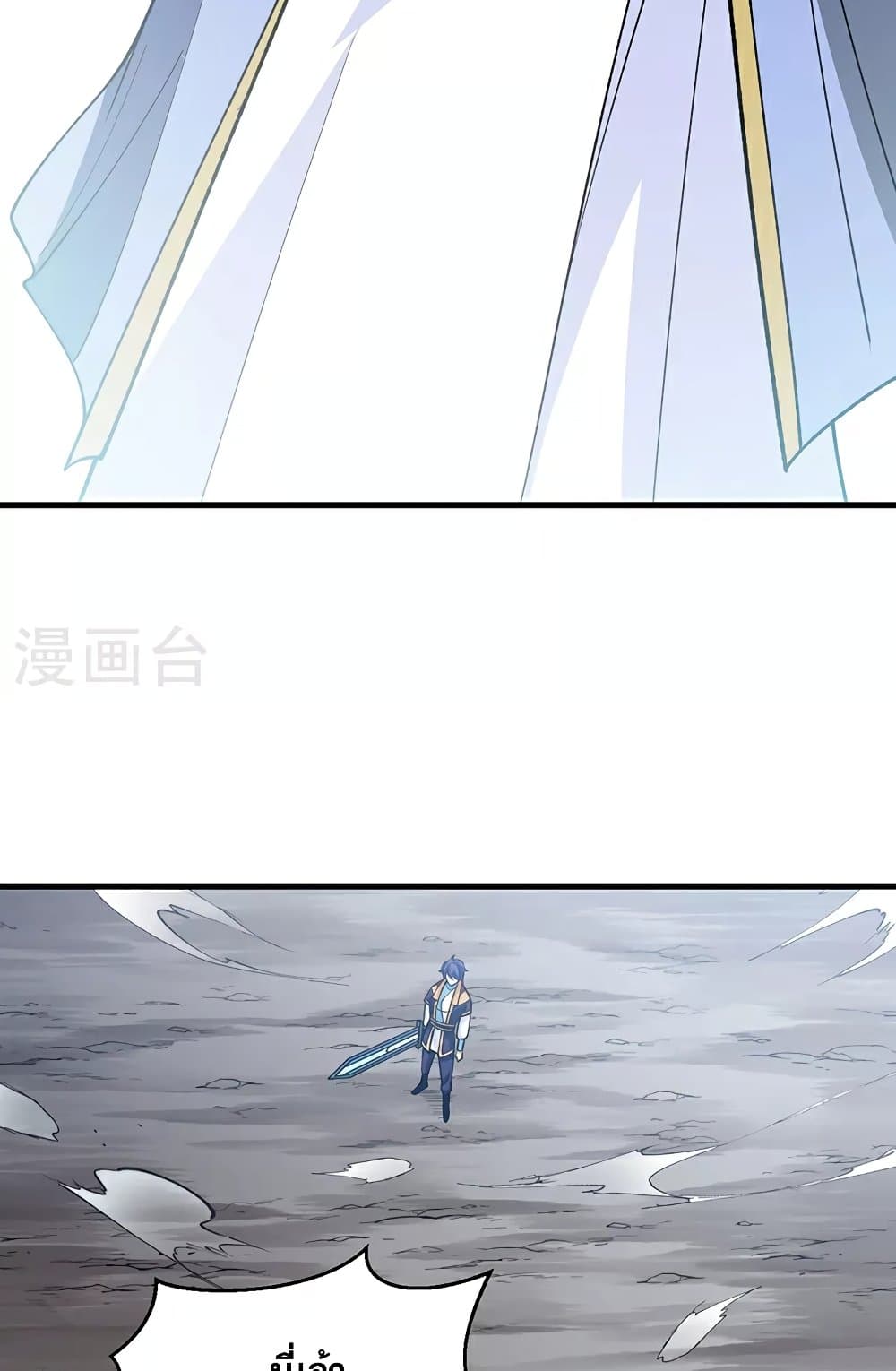 WuDao Du Zun page 21