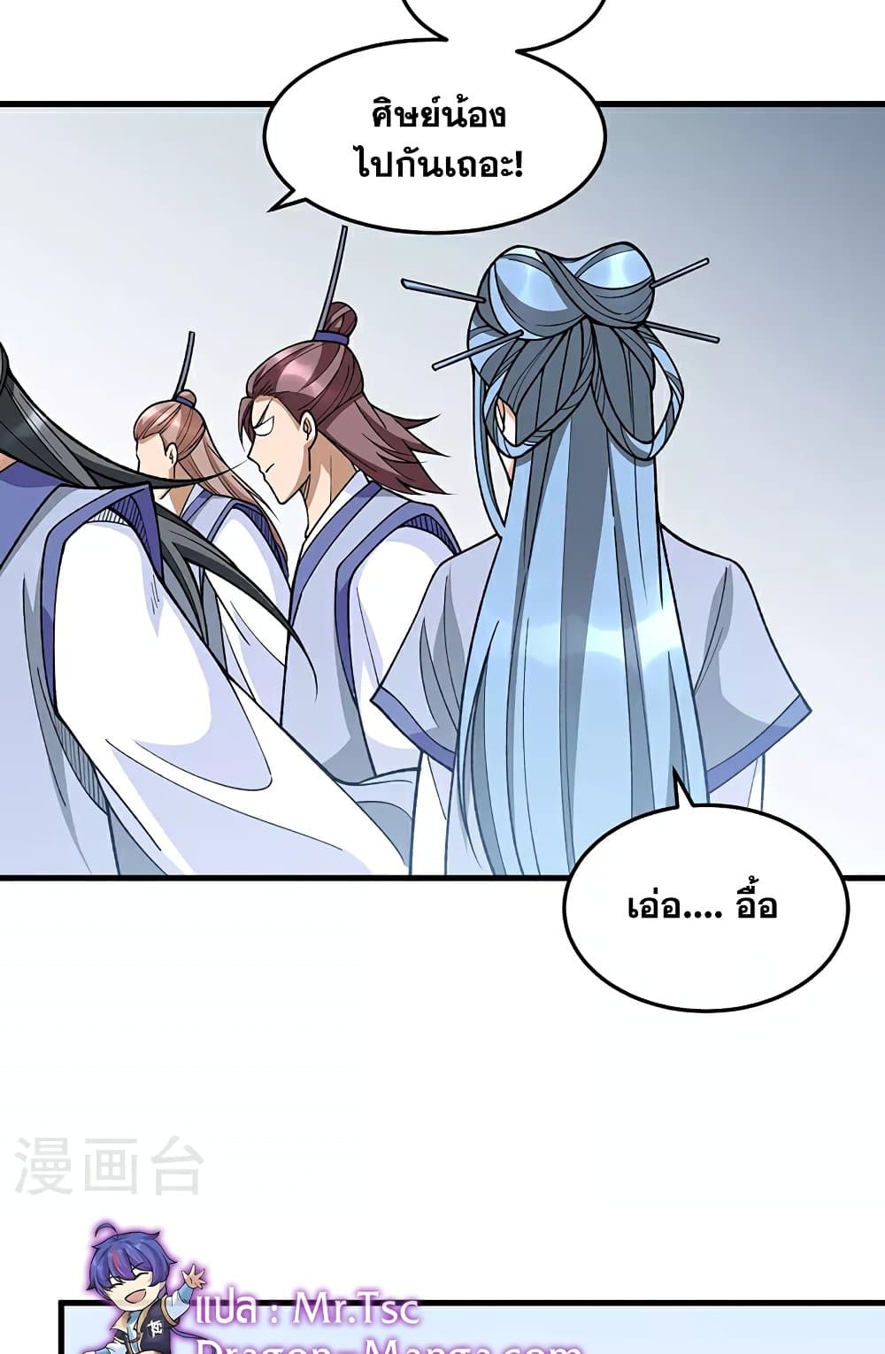 WuDao Du Zun page 34