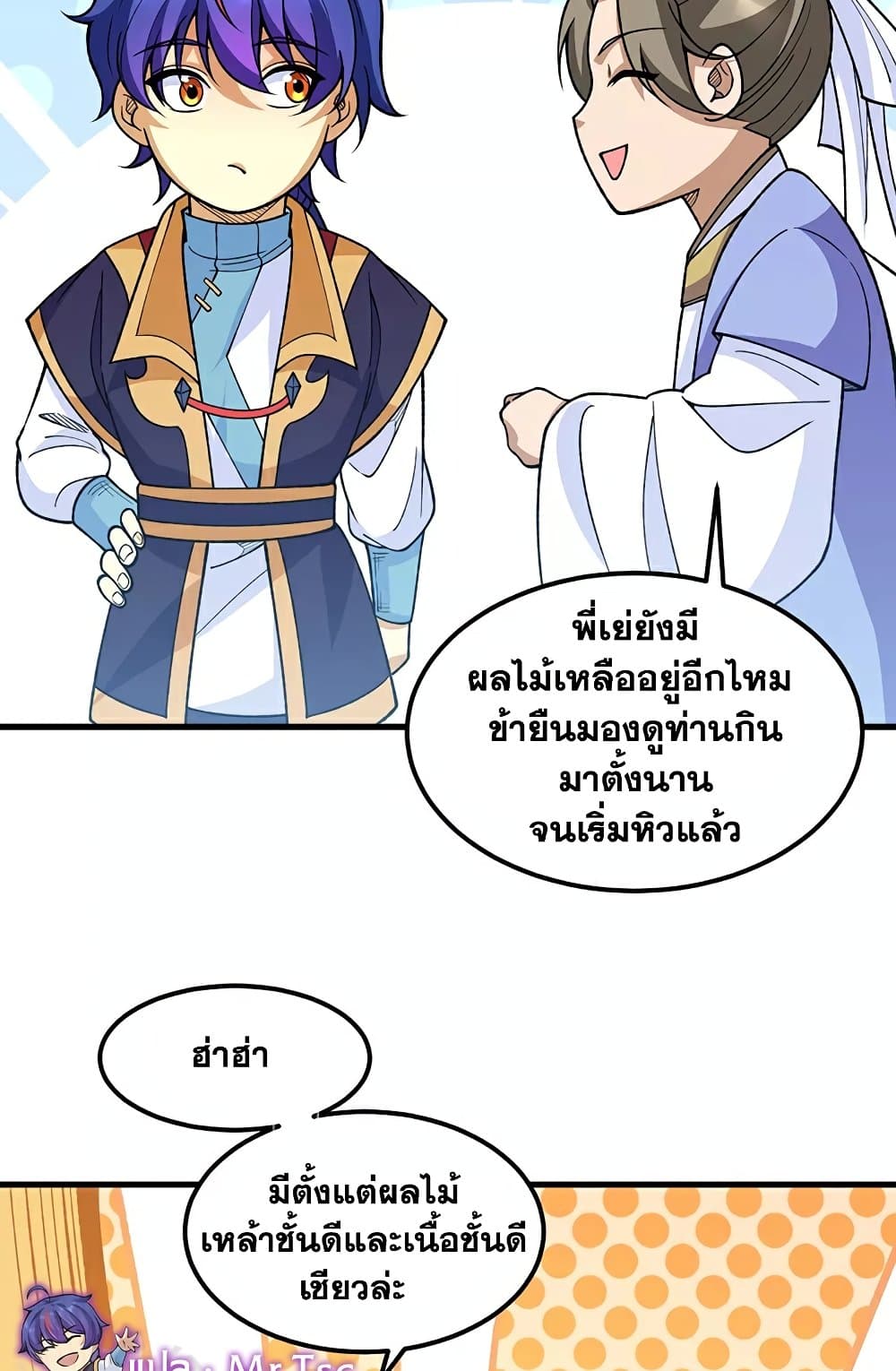 WuDao Du Zun page 39