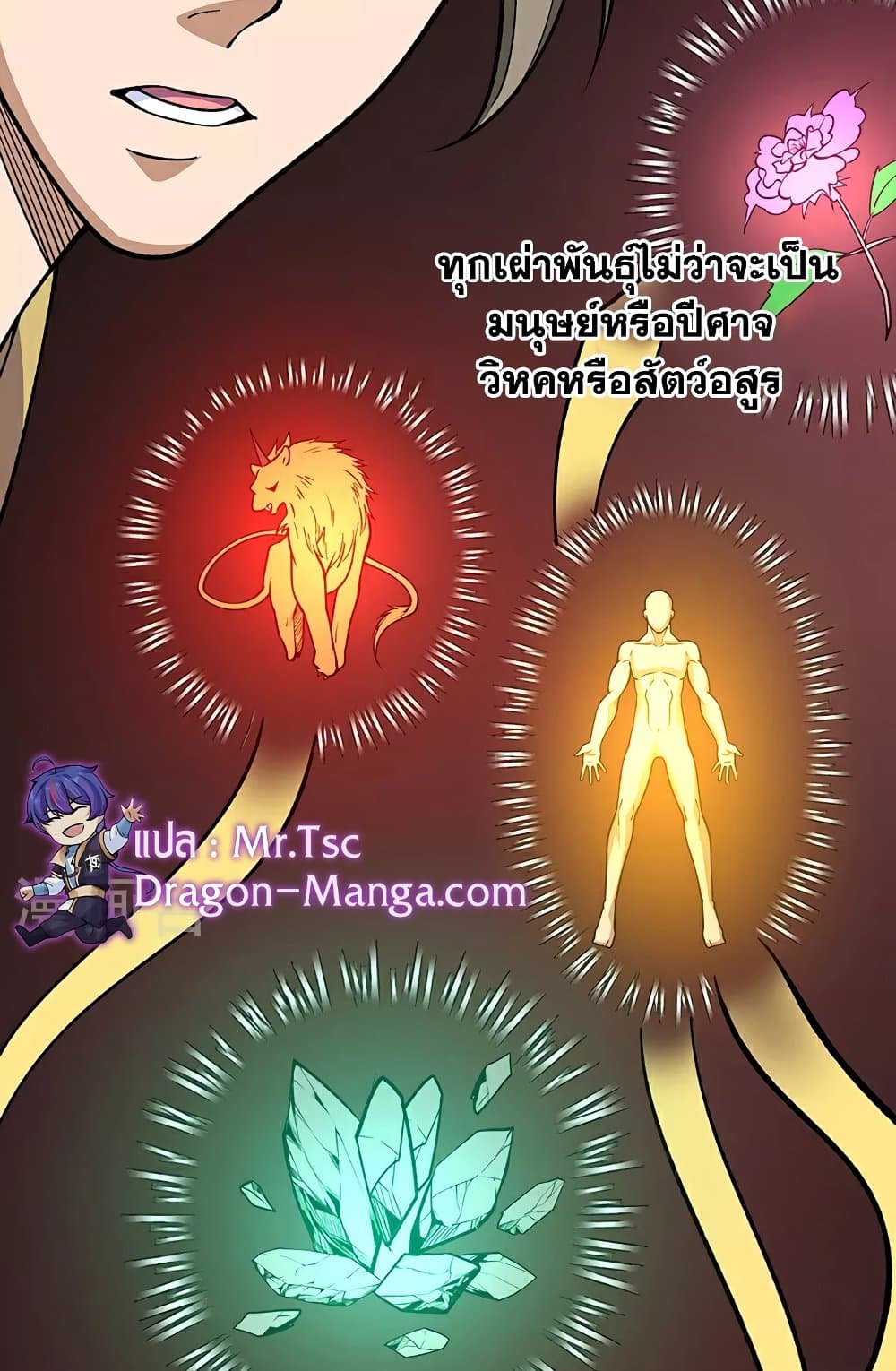 WuDao Du Zun page 48