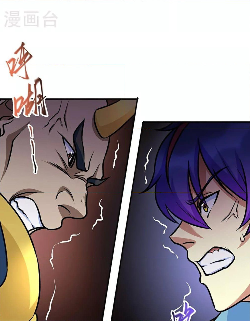 WuDao Du Zun page 3
