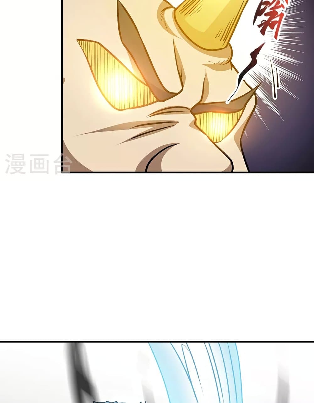 WuDao Du Zun page 14