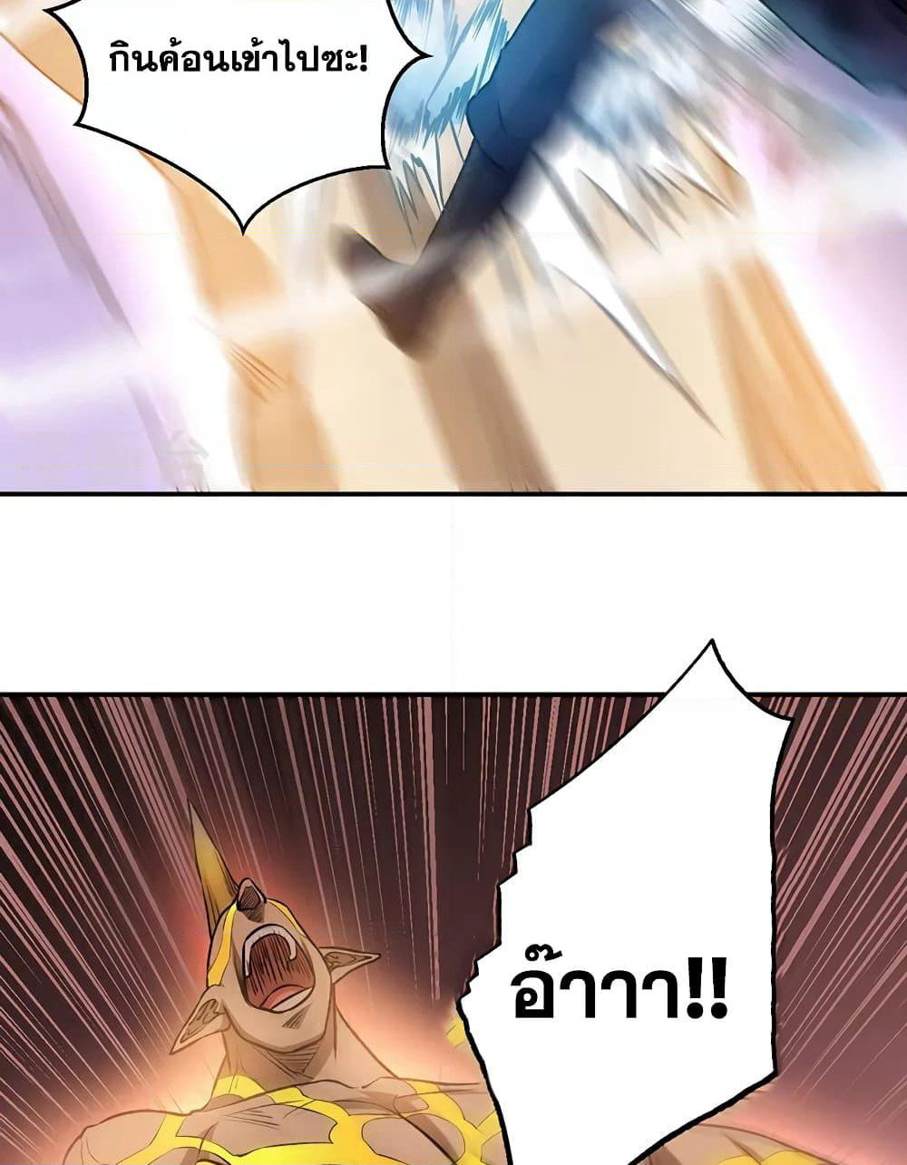 WuDao Du Zun page 24