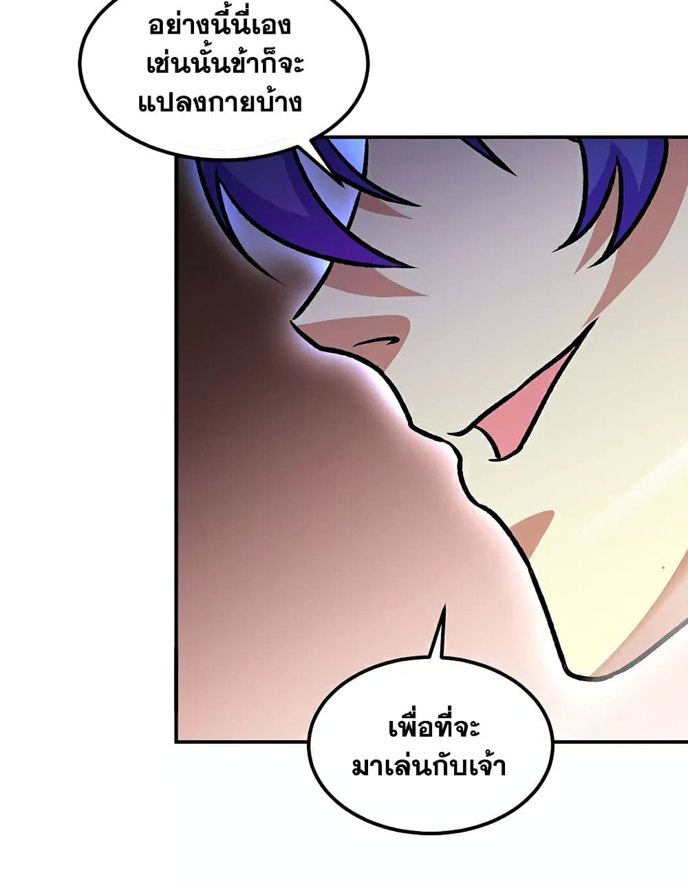 WuDao Du Zun page 31