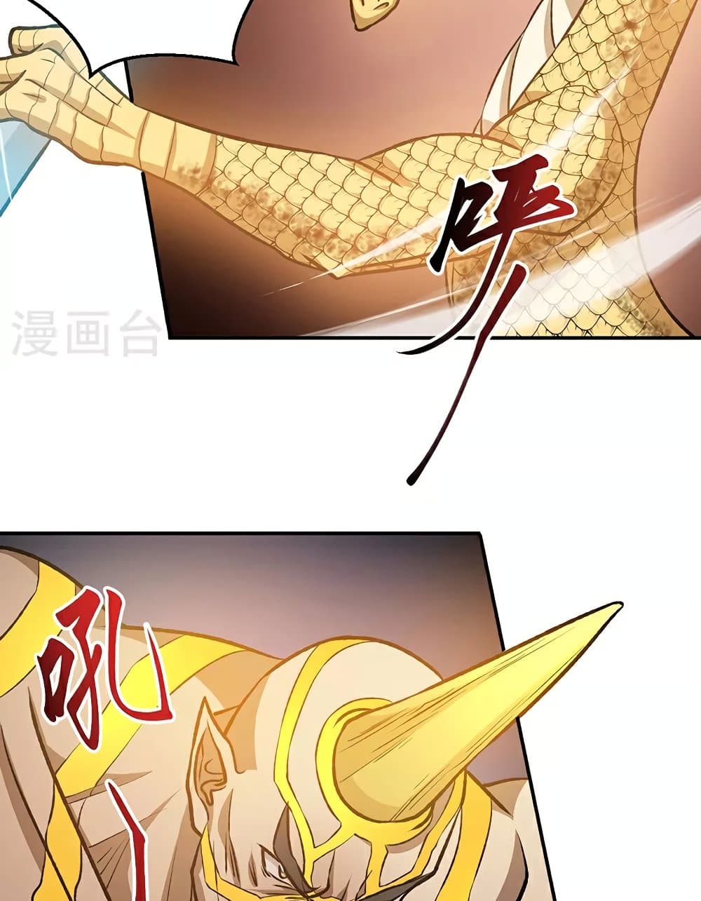 WuDao Du Zun page 45