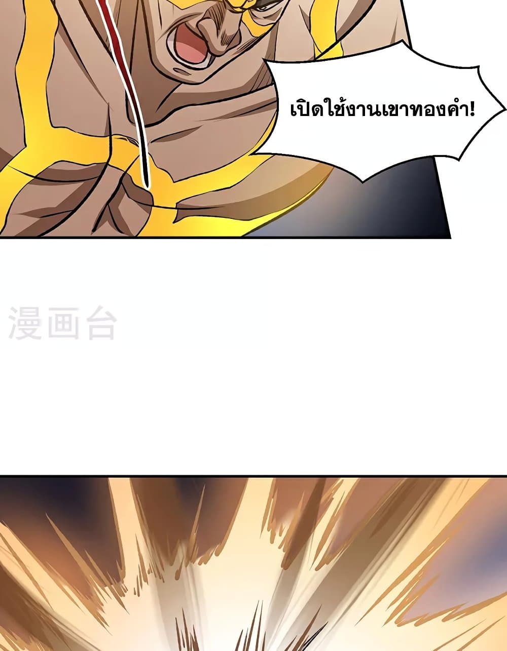 WuDao Du Zun page 46