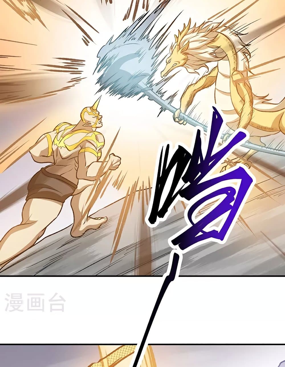 WuDao Du Zun page 47